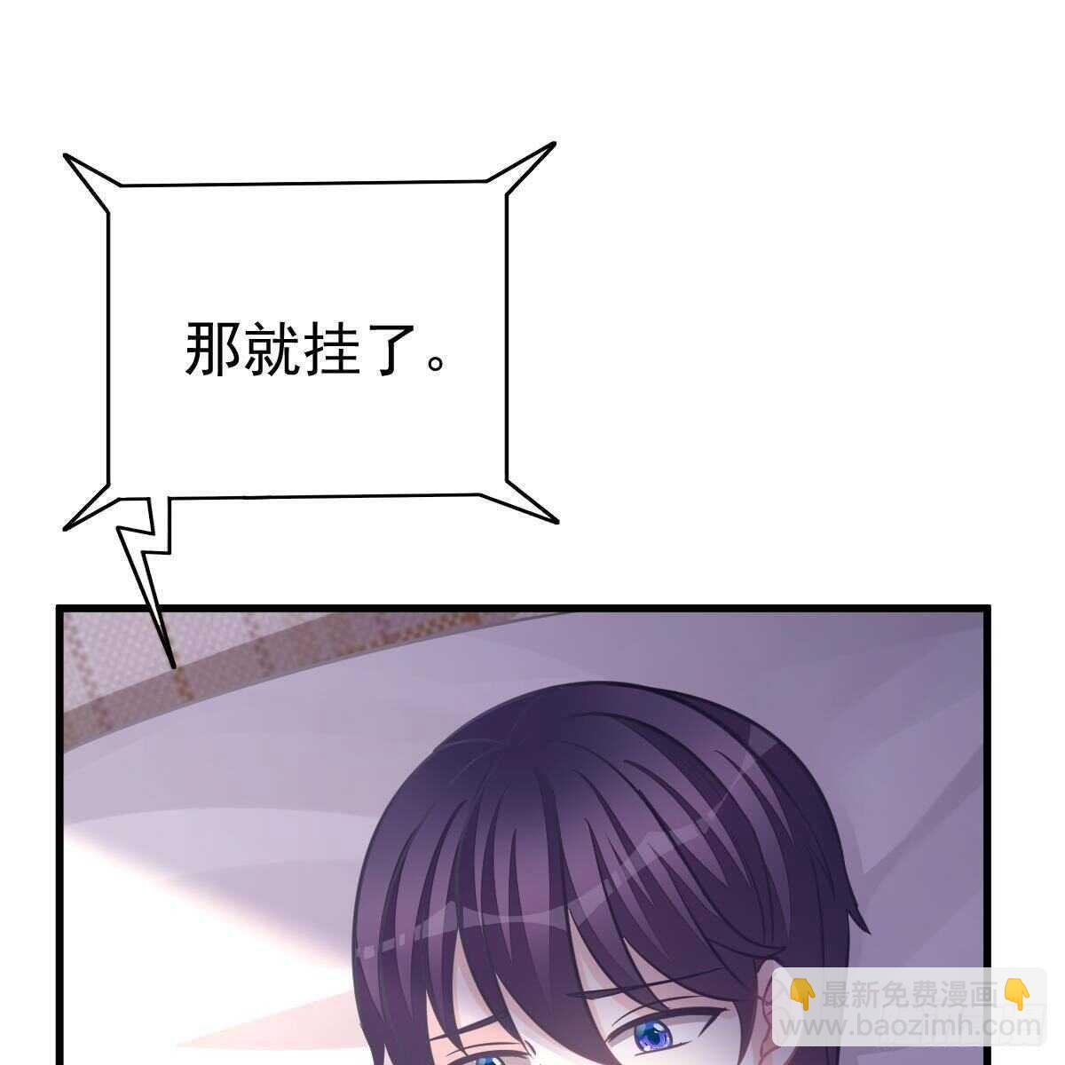 冰山總裁小萌妻（總裁要撩我） - 星際警告(2/2) - 2