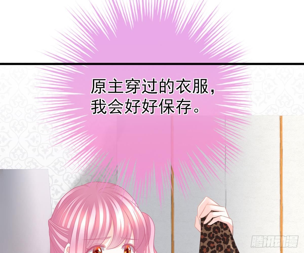 冰山總裁小萌妻（總裁要撩我） - 給爸爸長臉了！(2/2) - 1