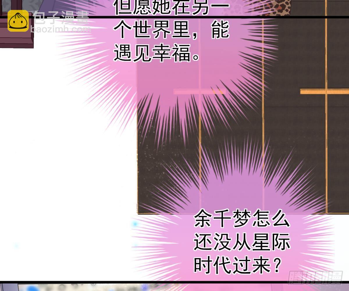 冰山總裁小萌妻（總裁要撩我） - 給爸爸長臉了！(2/2) - 3