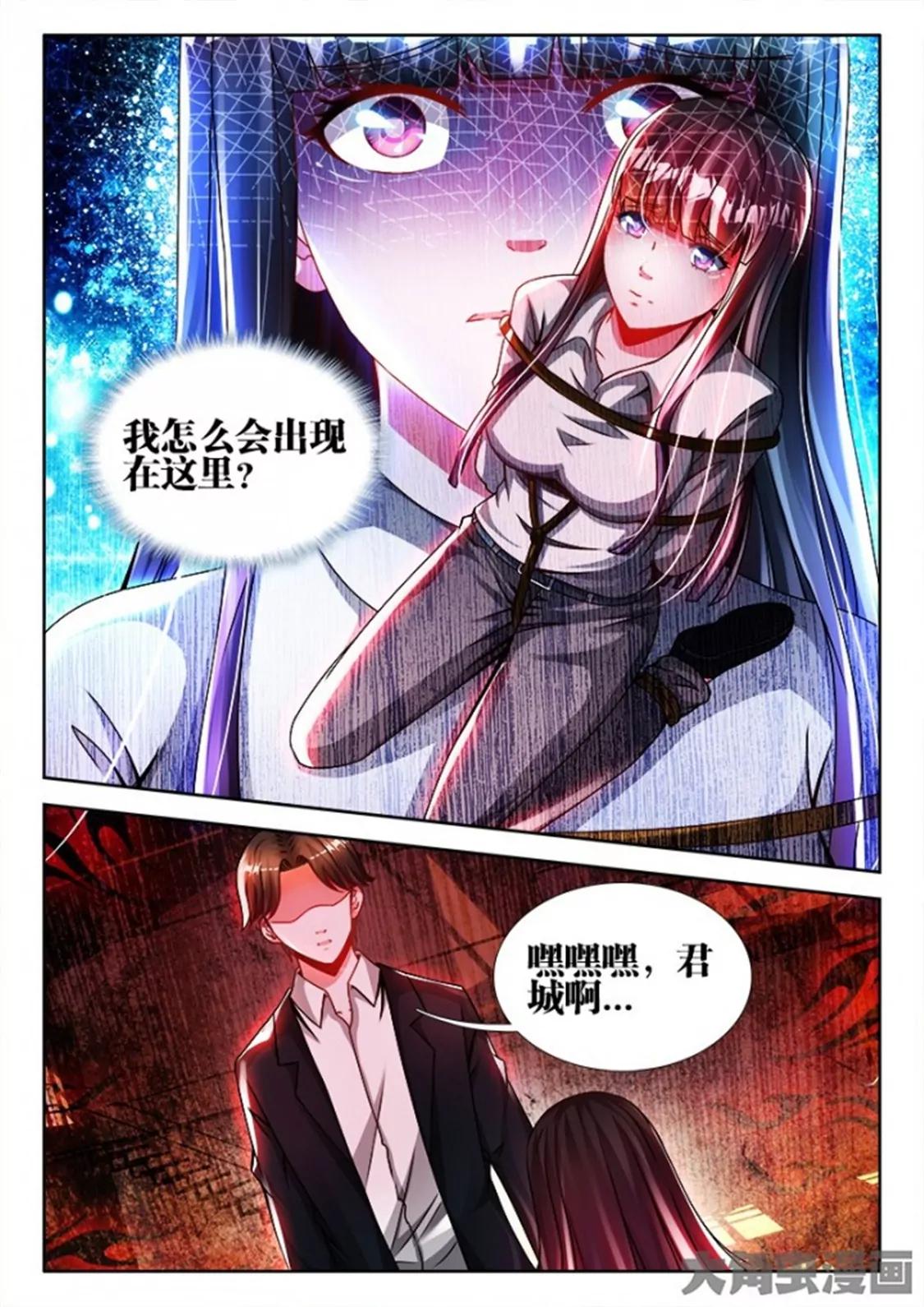 兵王耀星路 - 第六十八話 - 1