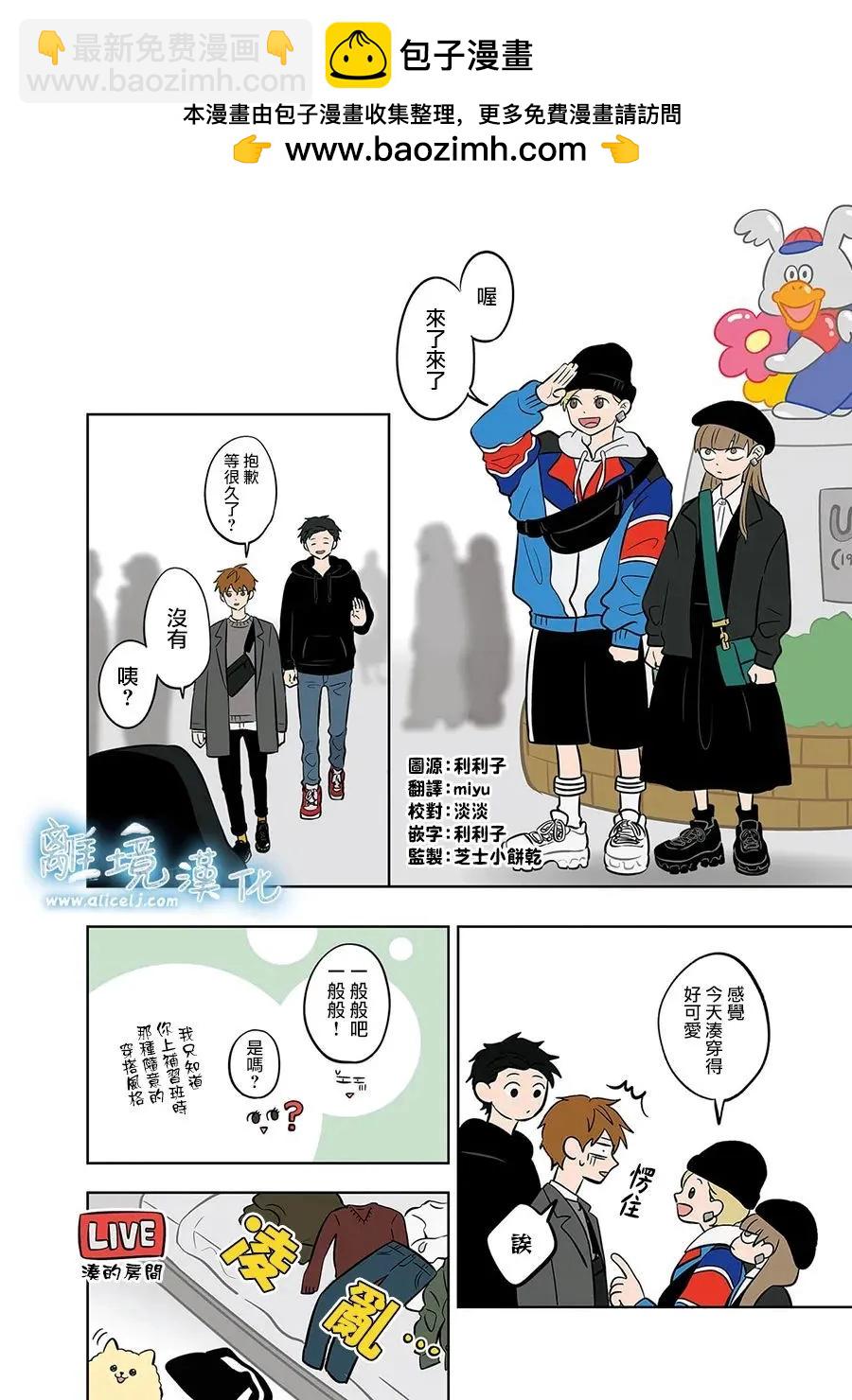 冰之城壁 - 第48話 - 2
