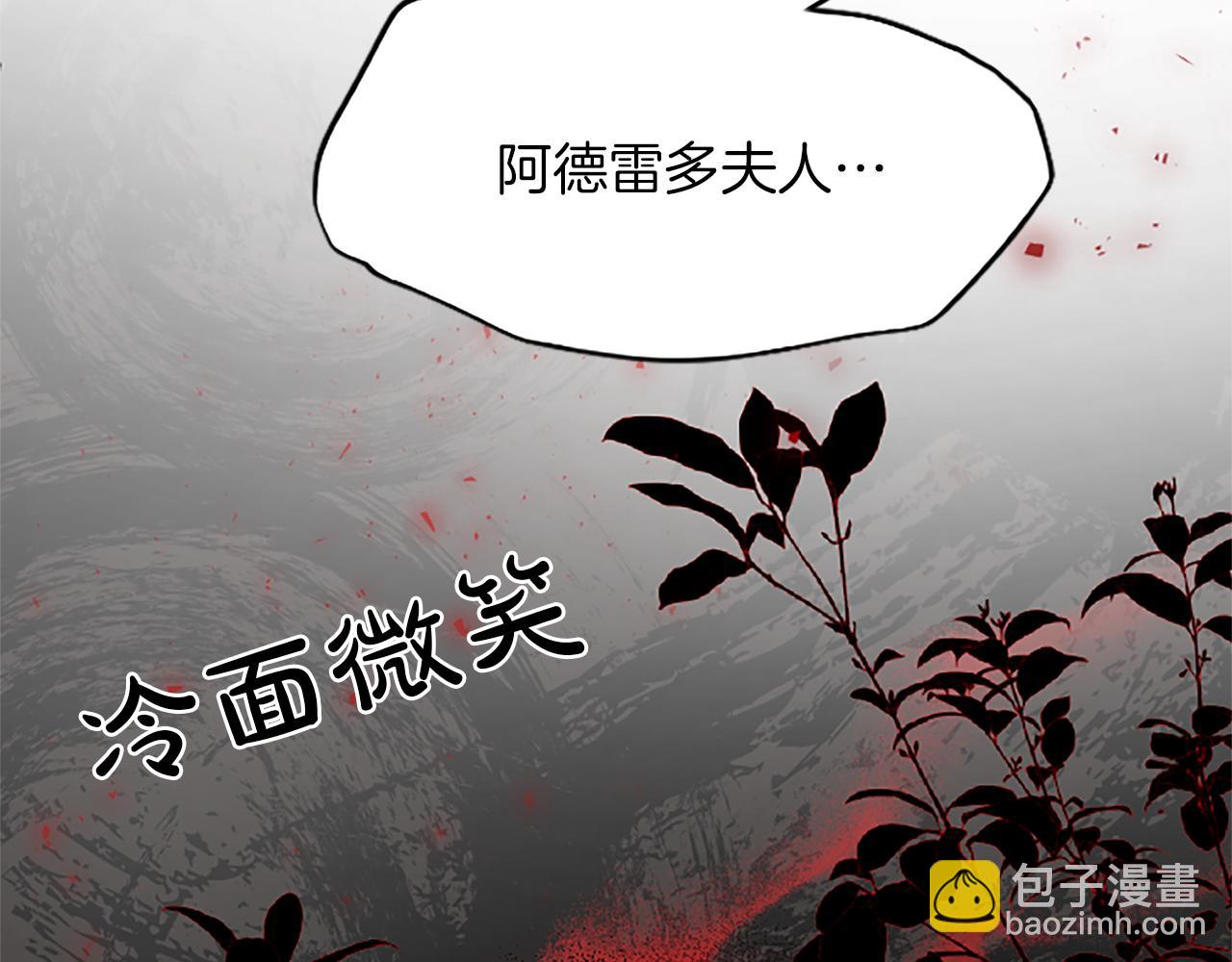 陛下，這次由我來撫養！ - 第四話 受罰(2/4) - 1
