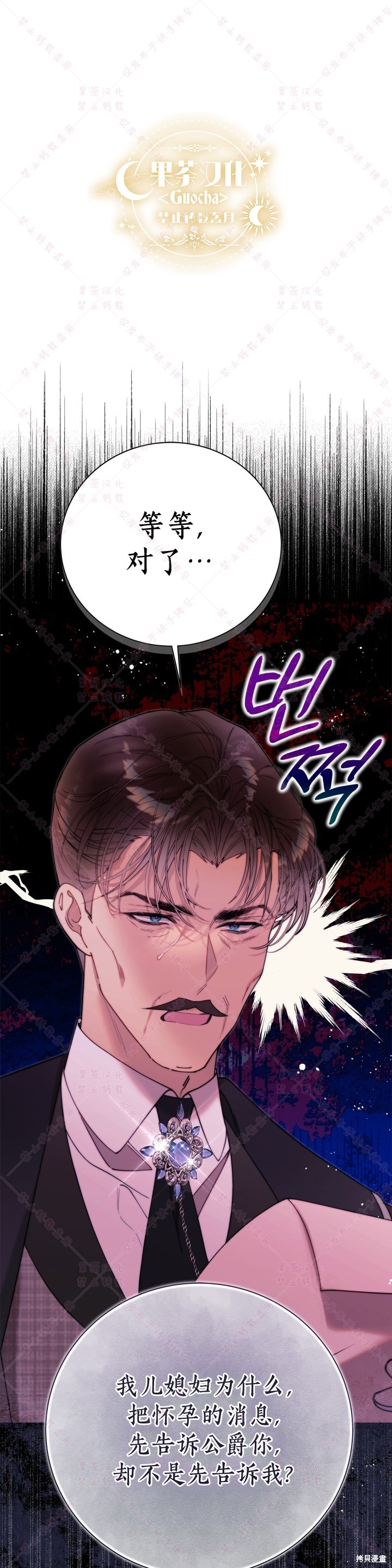 比亞特麗絲 - 第131話 - 1