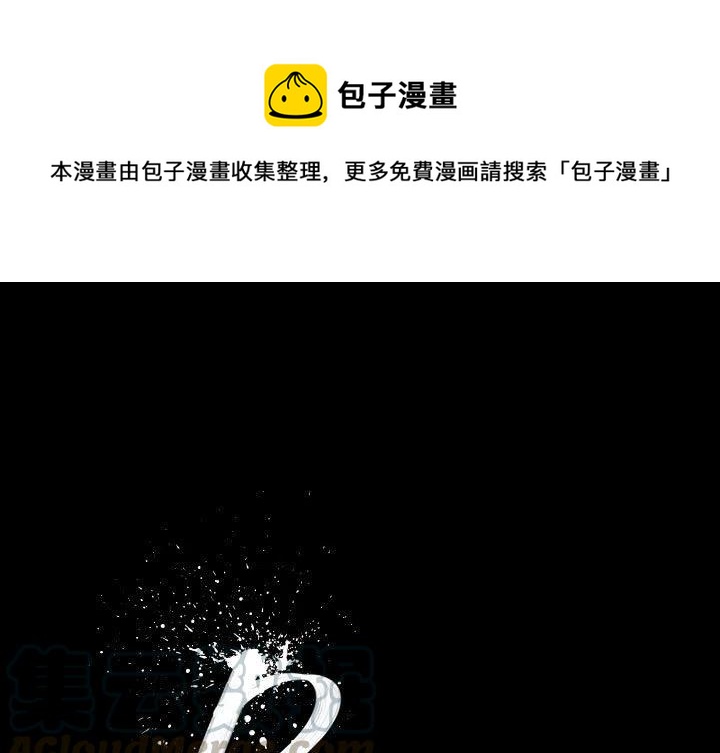 B級英雄 - 38(1/3) - 1