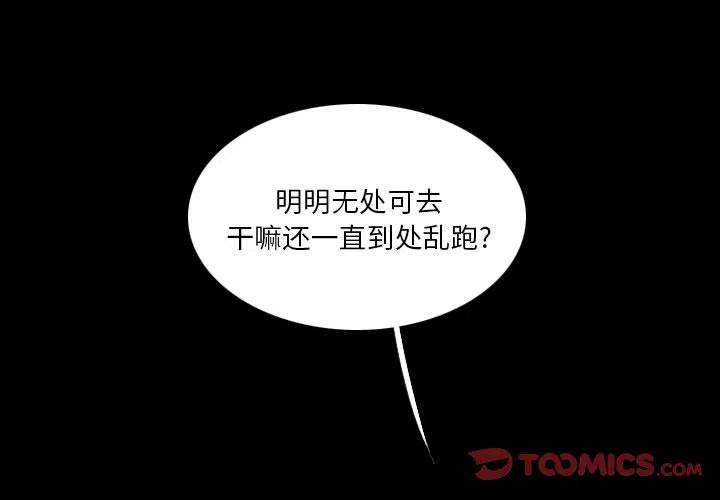 B級英雄 - 38(1/3) - 3