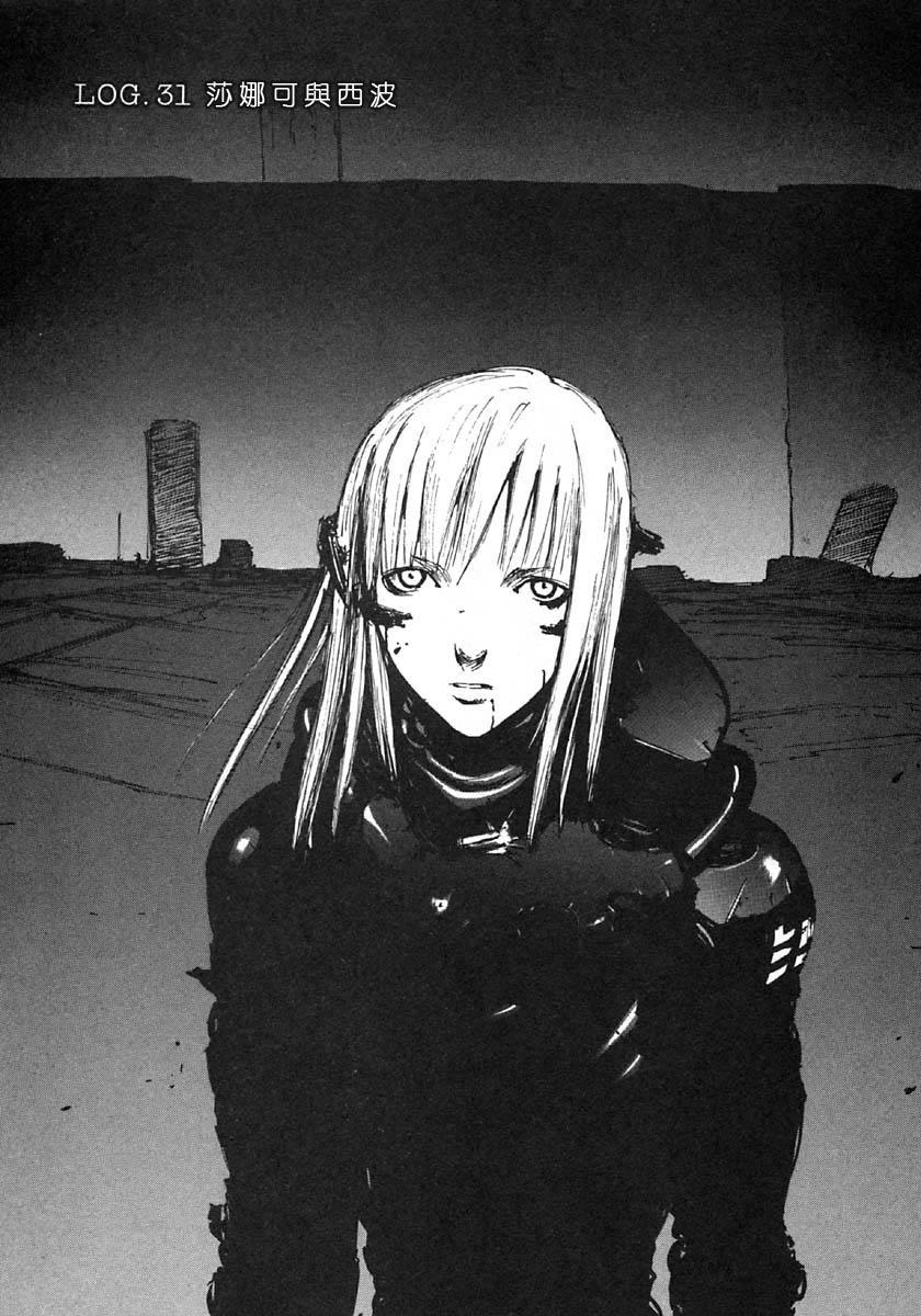 BLAME - 第31話 - 1