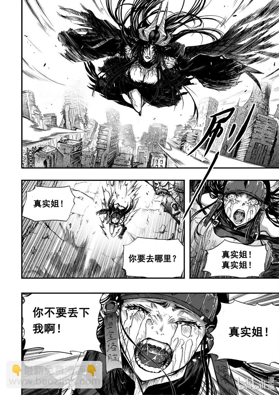 BLISS-極樂幻奇譚 - 040 墓場 - 2