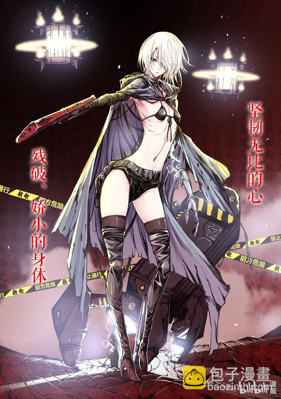 BLISS-極樂幻奇譚 - 042 HE AND SHE - 2