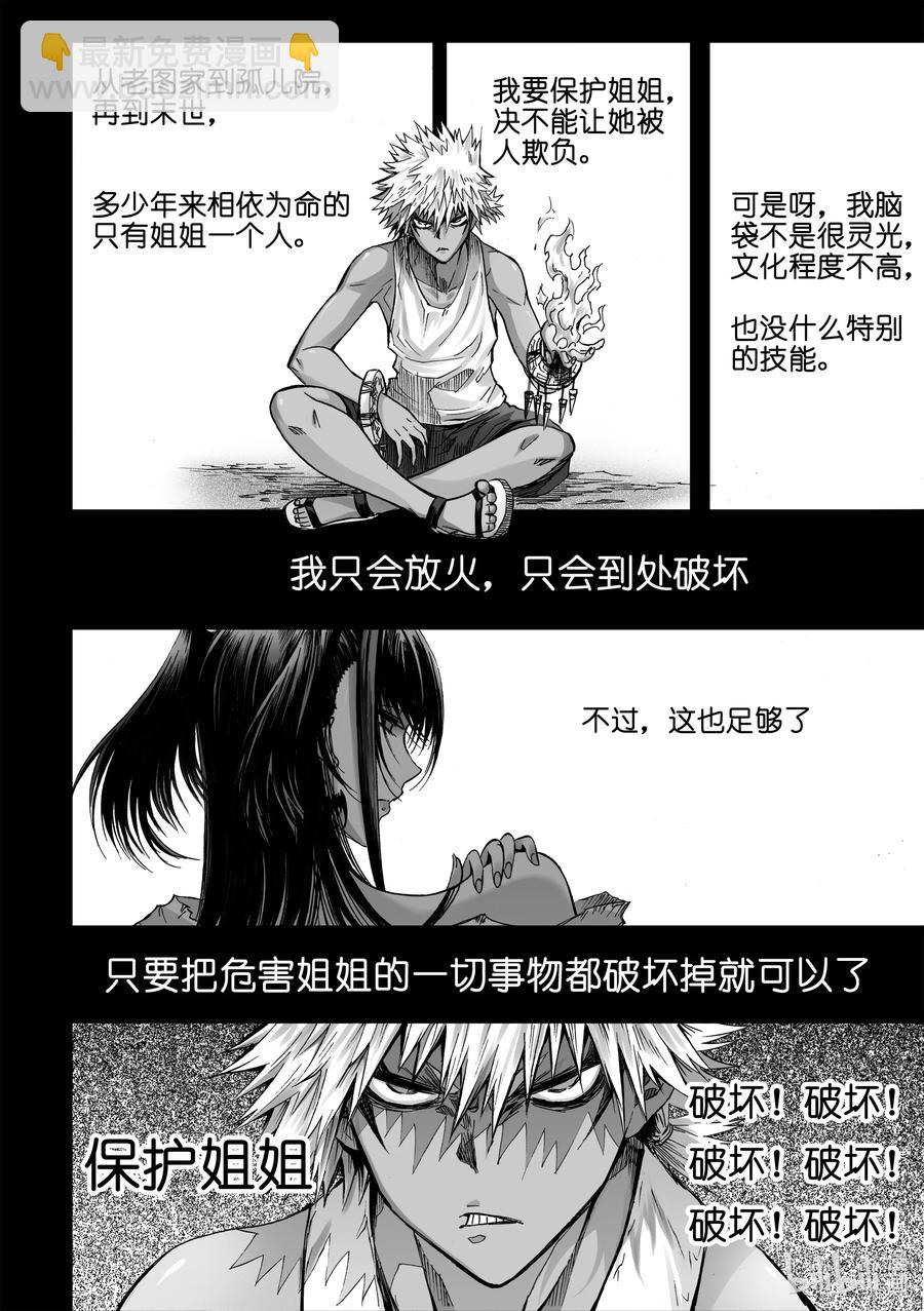 BLISS-極樂幻奇譚 - 076 神女降生於朝歌 - 2