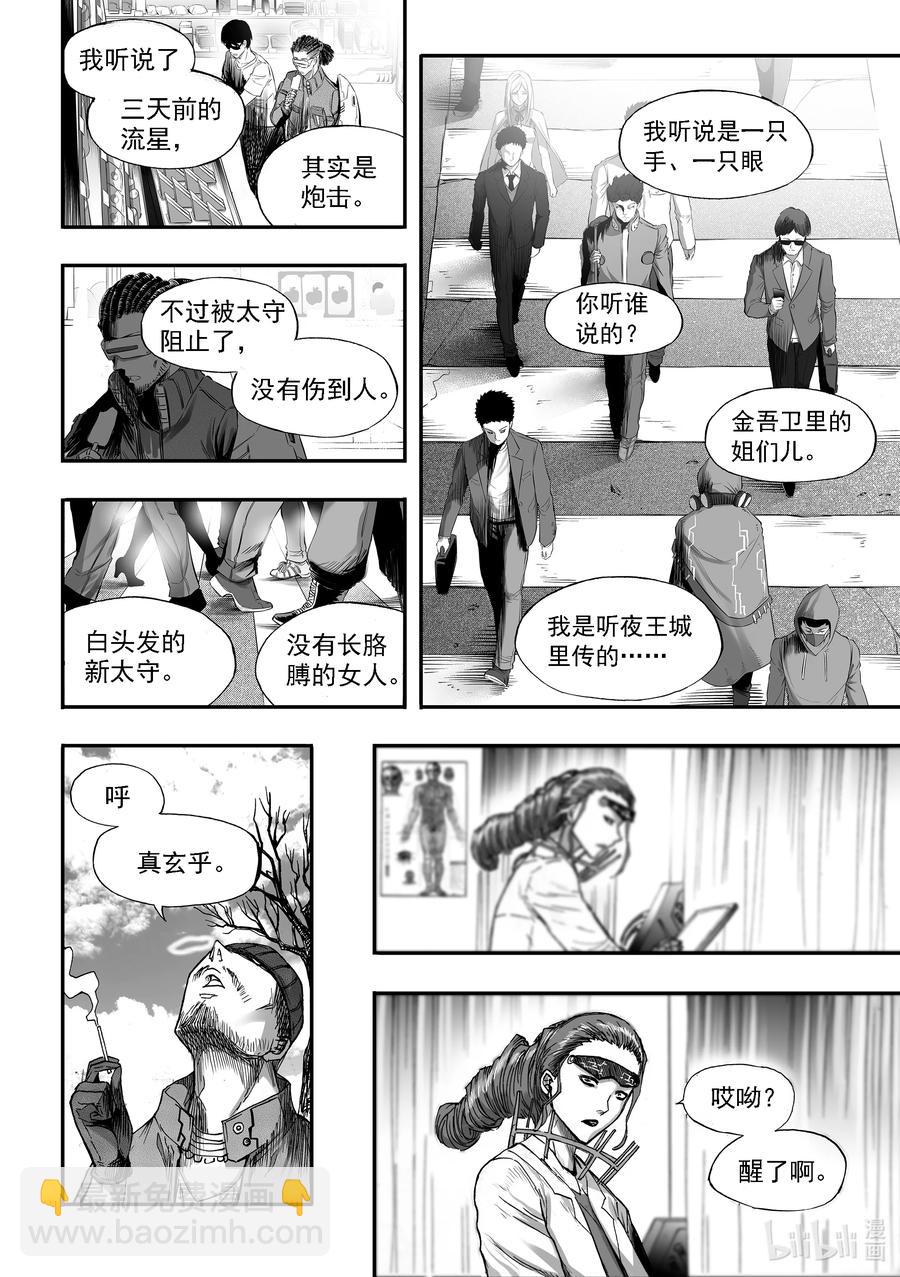 BLISS-極樂幻奇譚 - 083 她來也 - 2