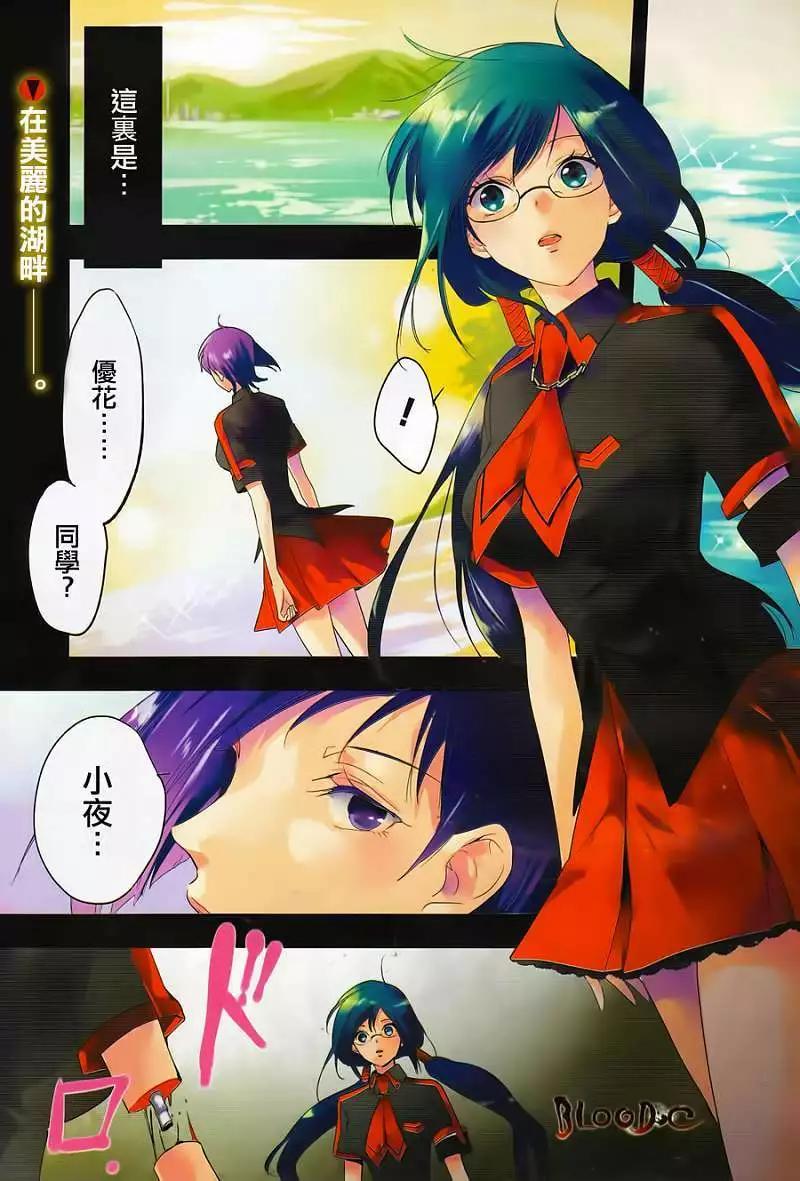 BLOOD-C - 第10回 - 1