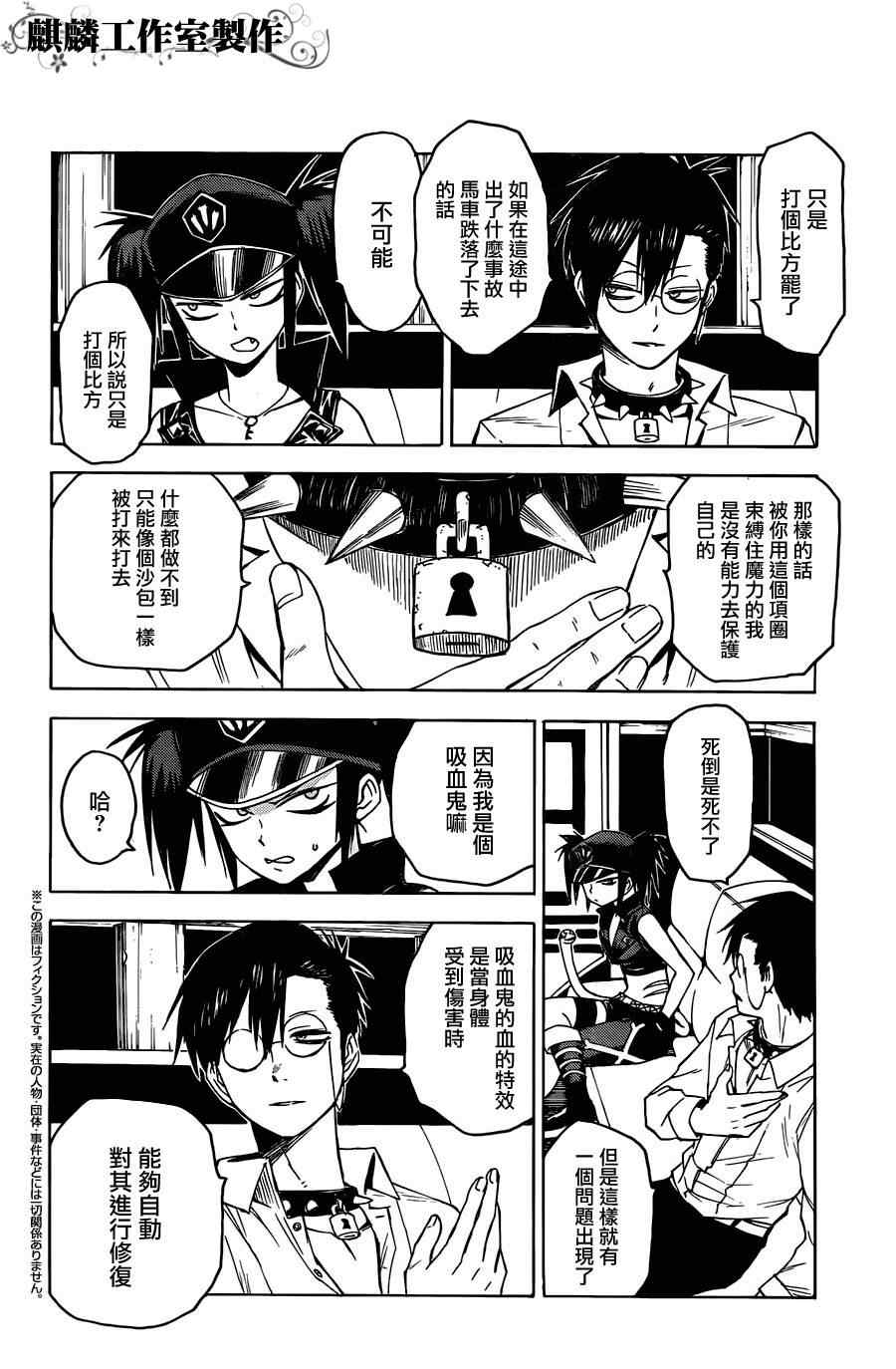 blood lad - 第23話 - 2