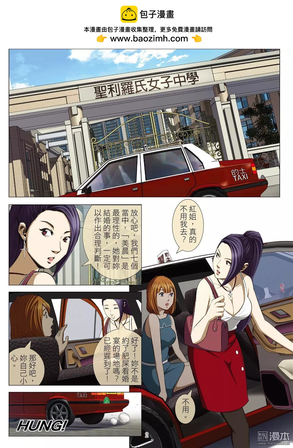 Bloody Girl - 第71回 BLOODY SEVEN之美晨（第一話） - 2
