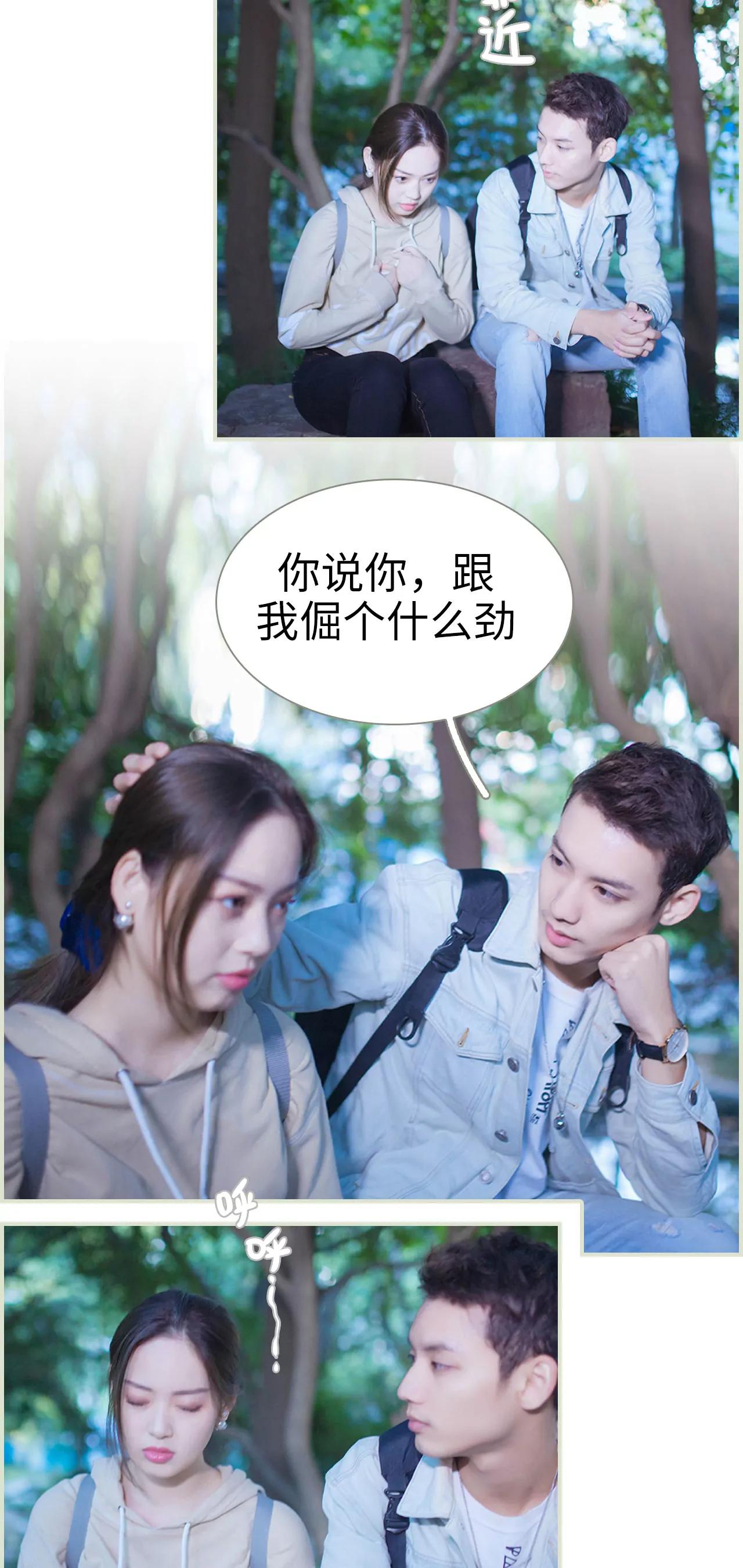 boss寵妻上癮 - 14(第14話) - 2