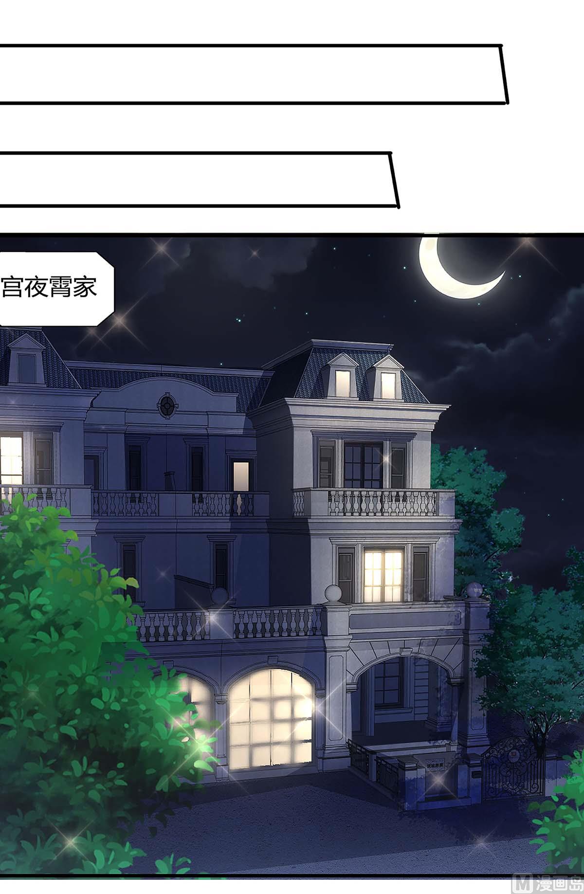 BOSS爹地超給力 - 第101話 需要什麼能耐(1/2) - 1