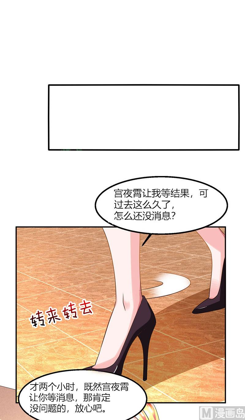 BOSS爹地超給力 - 第27話 付諸代價 - 1