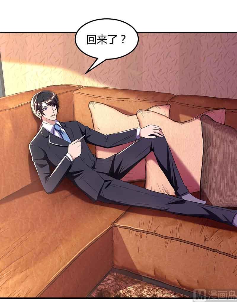 BOSS爹地超給力 - 第41話 又生氣了 - 3
