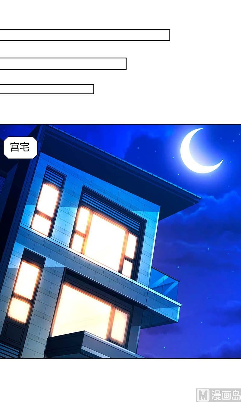 BOSS爹地超給力 - 第63話 胡思亂想 - 1