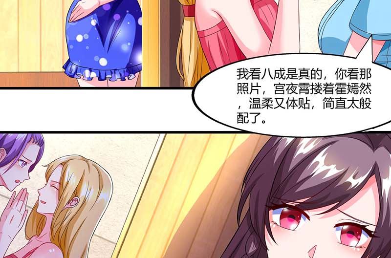 BOSS爹地超給力 - 第65話 風言風語 - 3