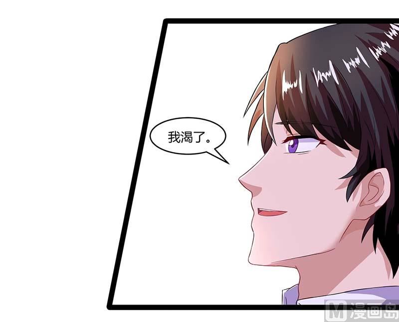 BOSS爹地超給力 - 第77話 我要你餵我 - 2