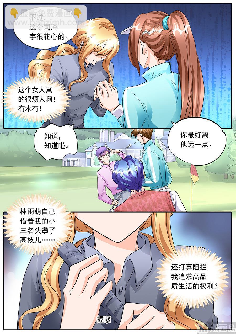 BOSS哥哥，你欠揍 - 第134話 - 2