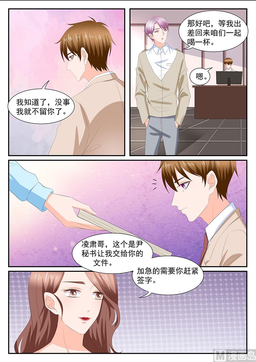 BOSS哥哥，你欠揍 - 第274話 - 2