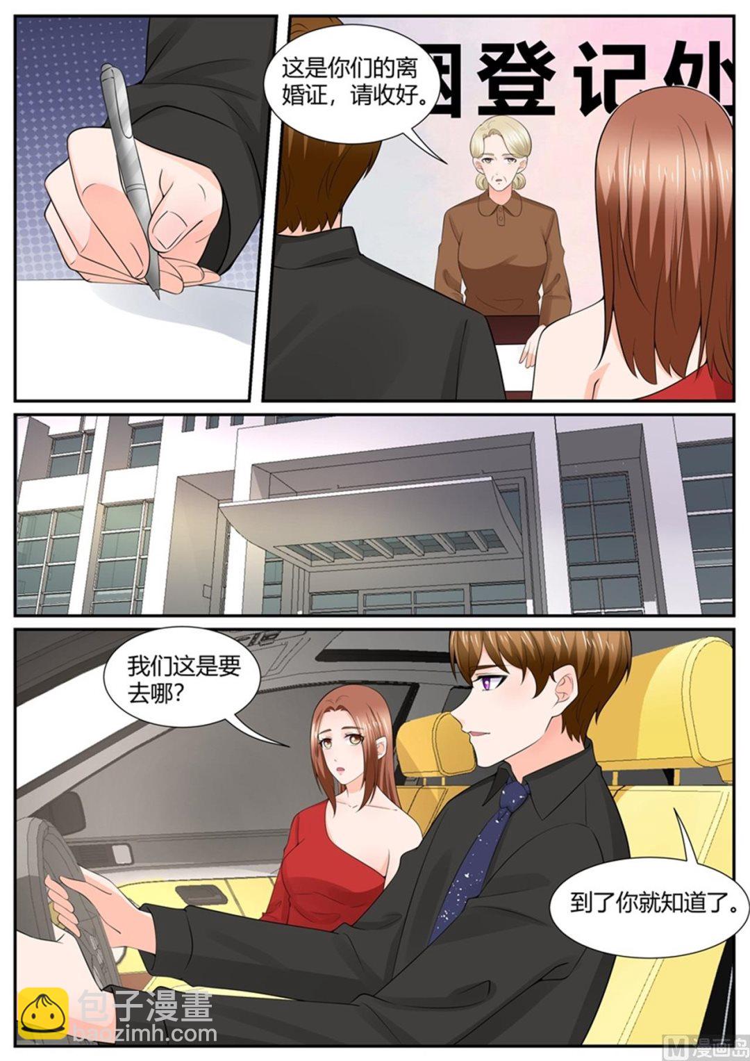 BOSS哥哥，你欠揍 - 第305話 - 2