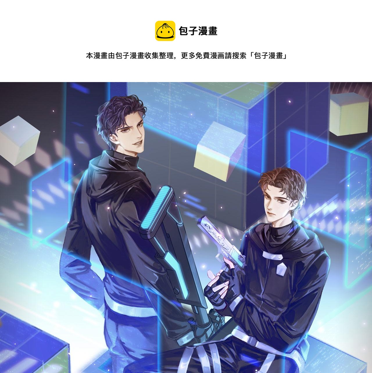 薄霧[無限] - 第4話 不服氣的宋隊(1/3) - 1