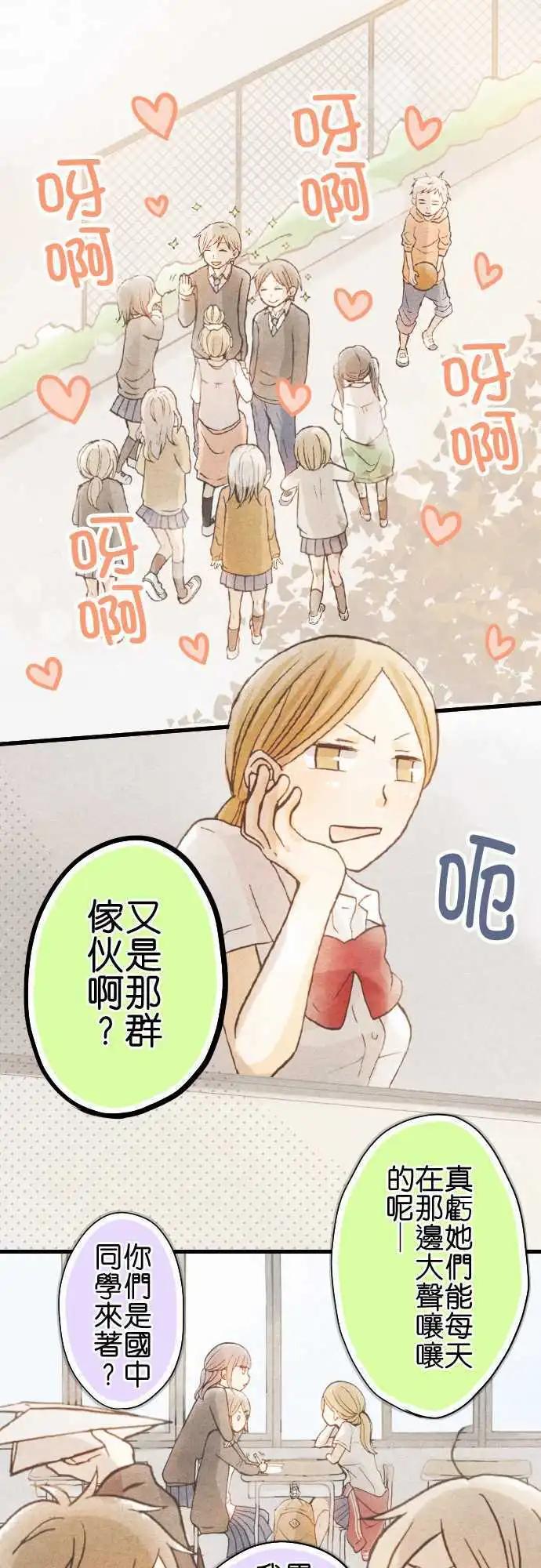 Boy Meets Girl - 第04回 - 1