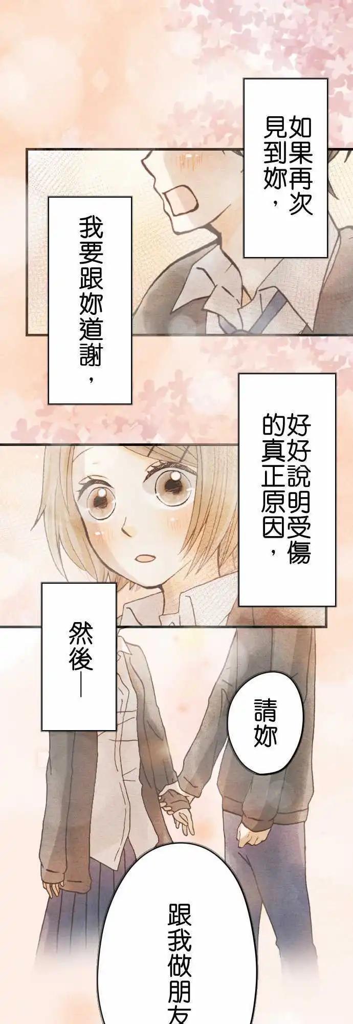 Boy Meets Girl - 第06回 - 1