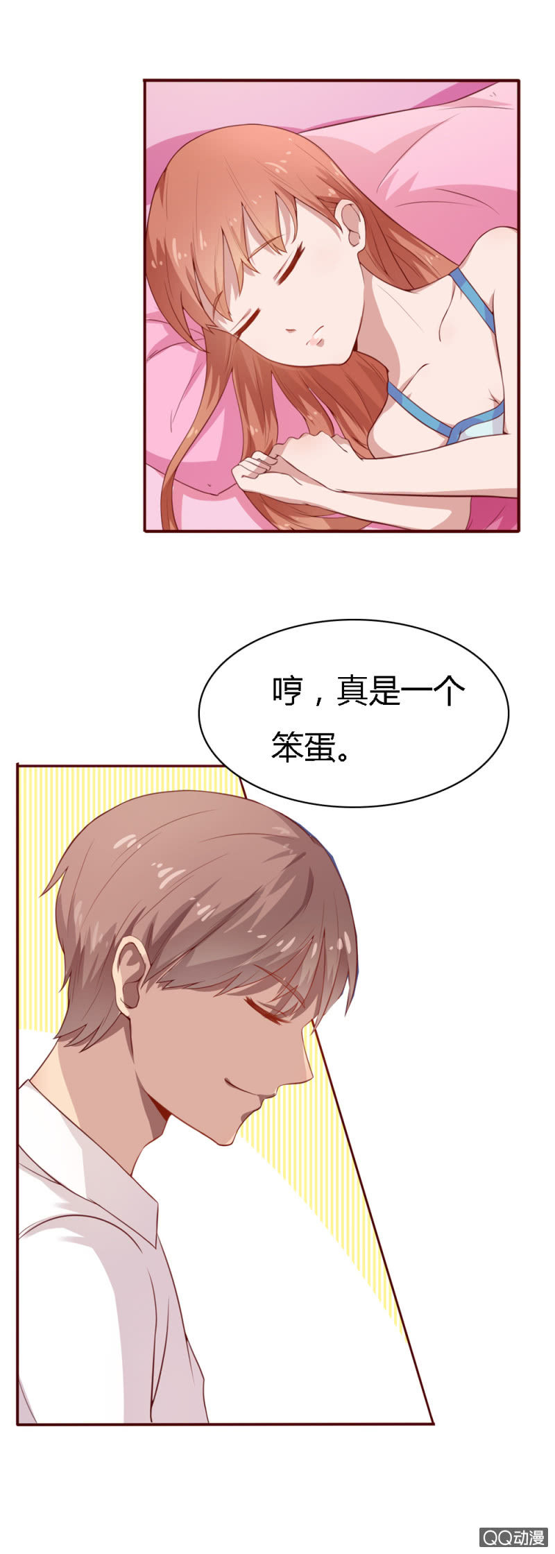 不薄遲笙不薄你 - 第十一話 - 1