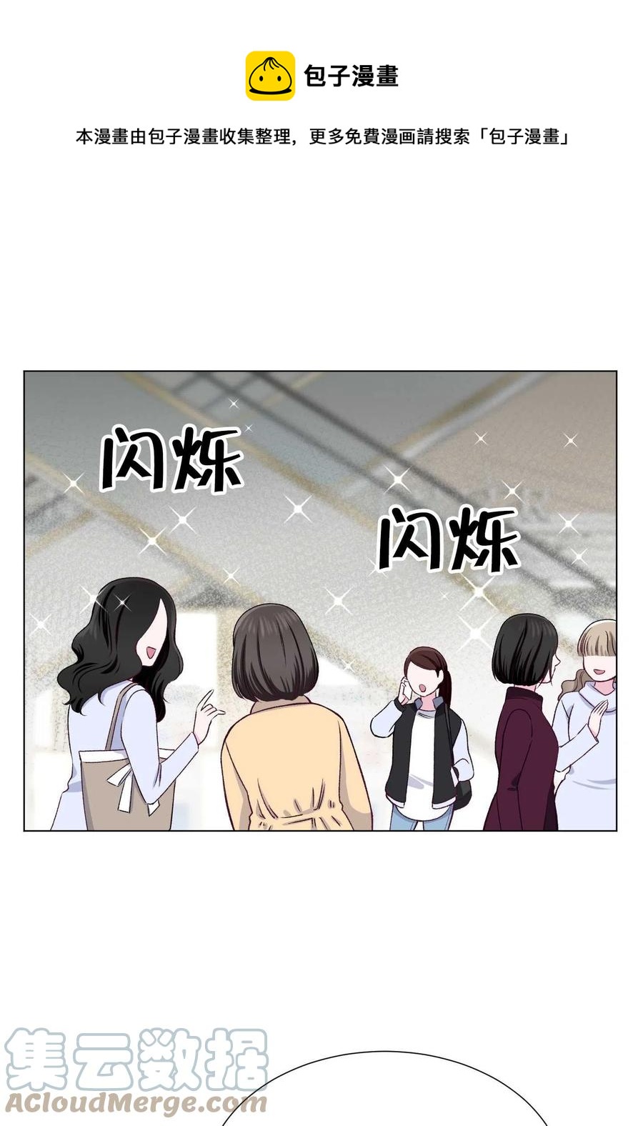 不純的同居 - 第20話(1/2) - 1