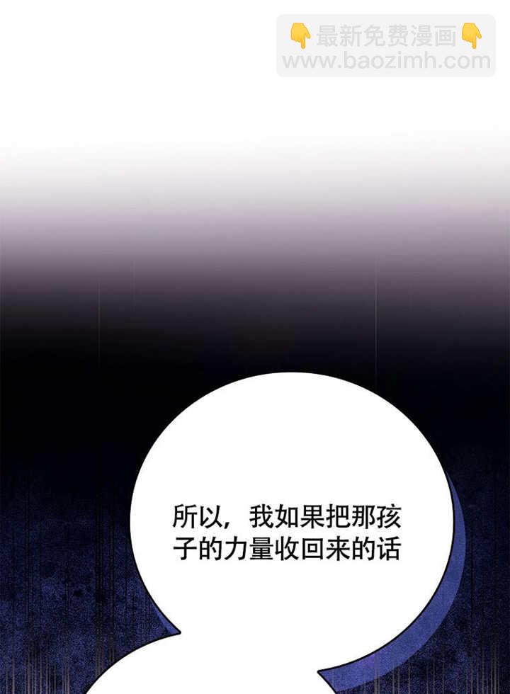 不得不成爲惡女的理由 - 第44話(2/3) - 1