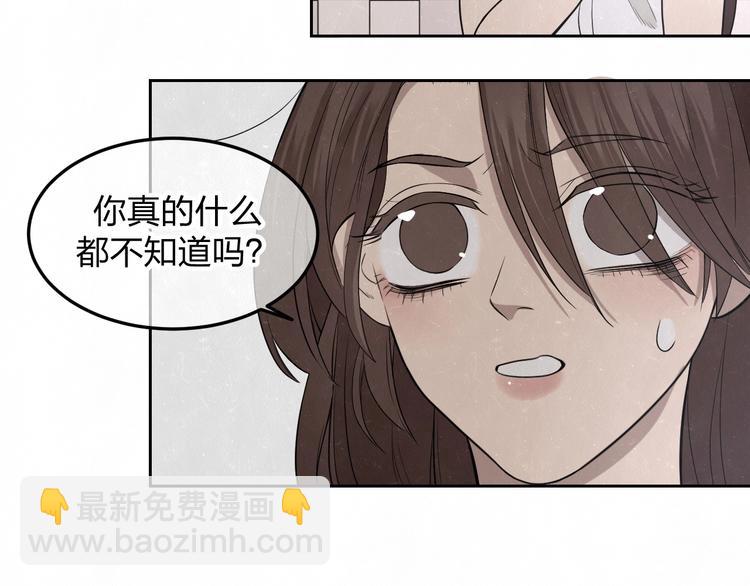 不乖 - 第29話  沒那麼幸運(2/2) - 1