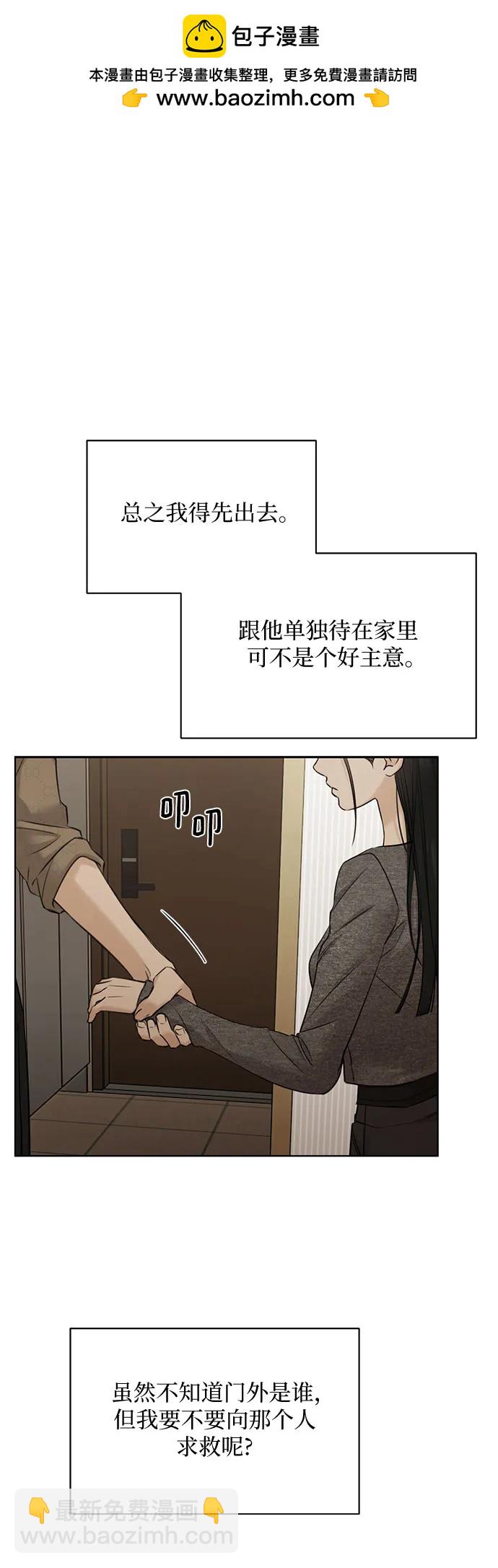 不過是黎明時分 - 第50話(1/2) - 2