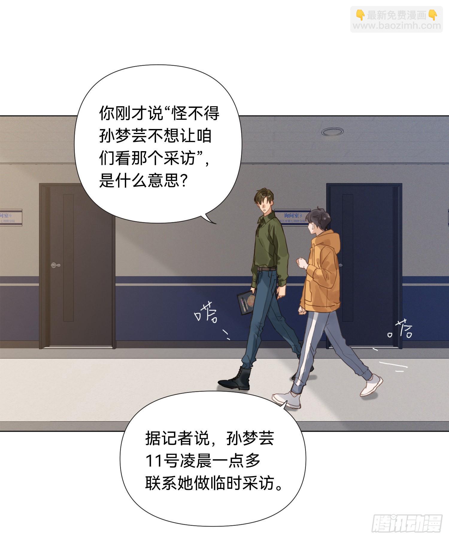 不健全關係 - 五子奪算·13 - 2