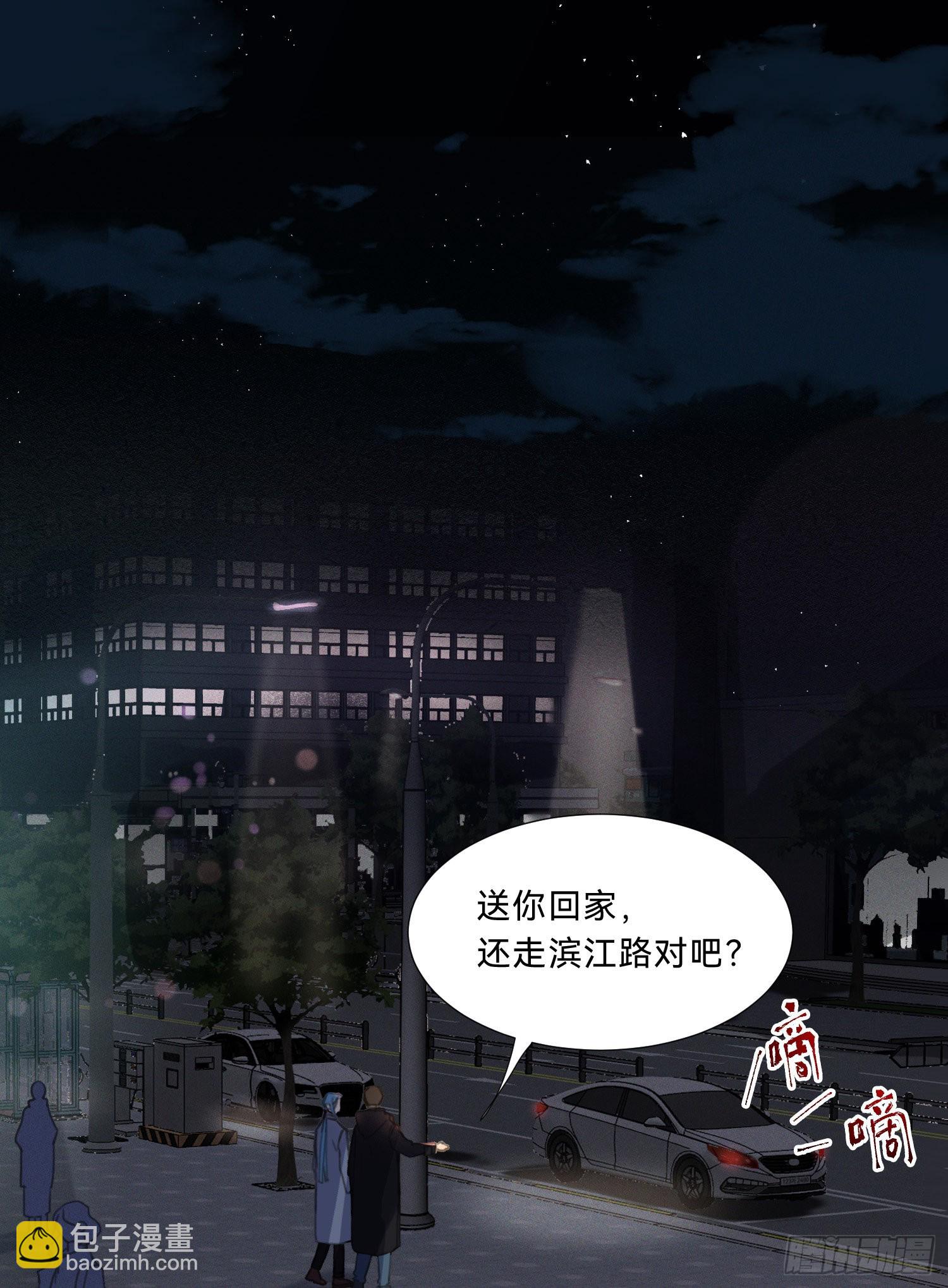 不健全關係 - 五子奪算·20 - 2