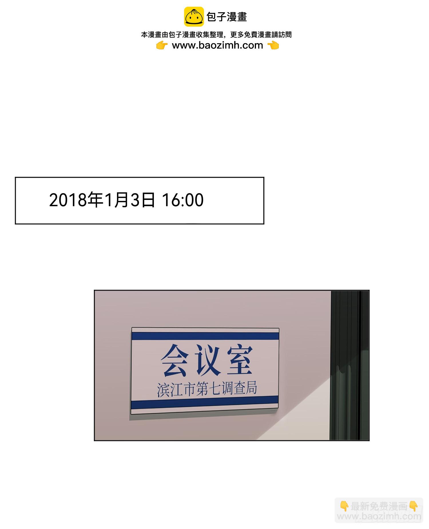 不健全關係 - 罪犯梯度·06(1/2) - 2