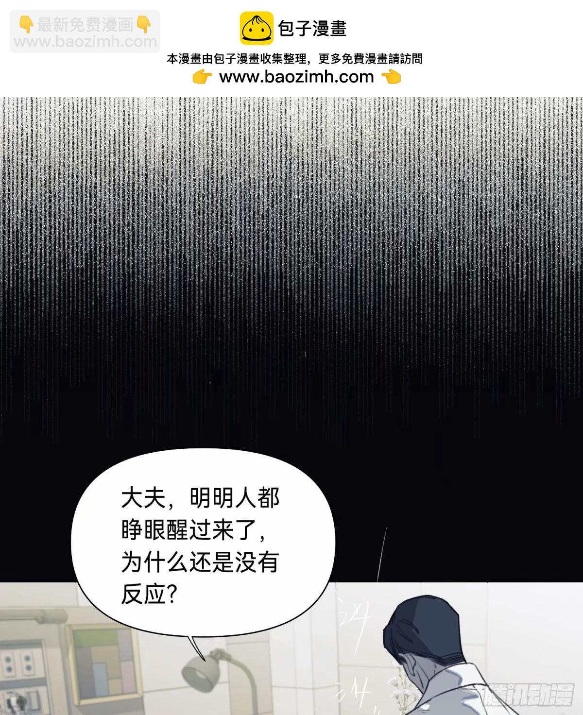 不健全關係 - 罪犯梯度·14(1/2) - 2