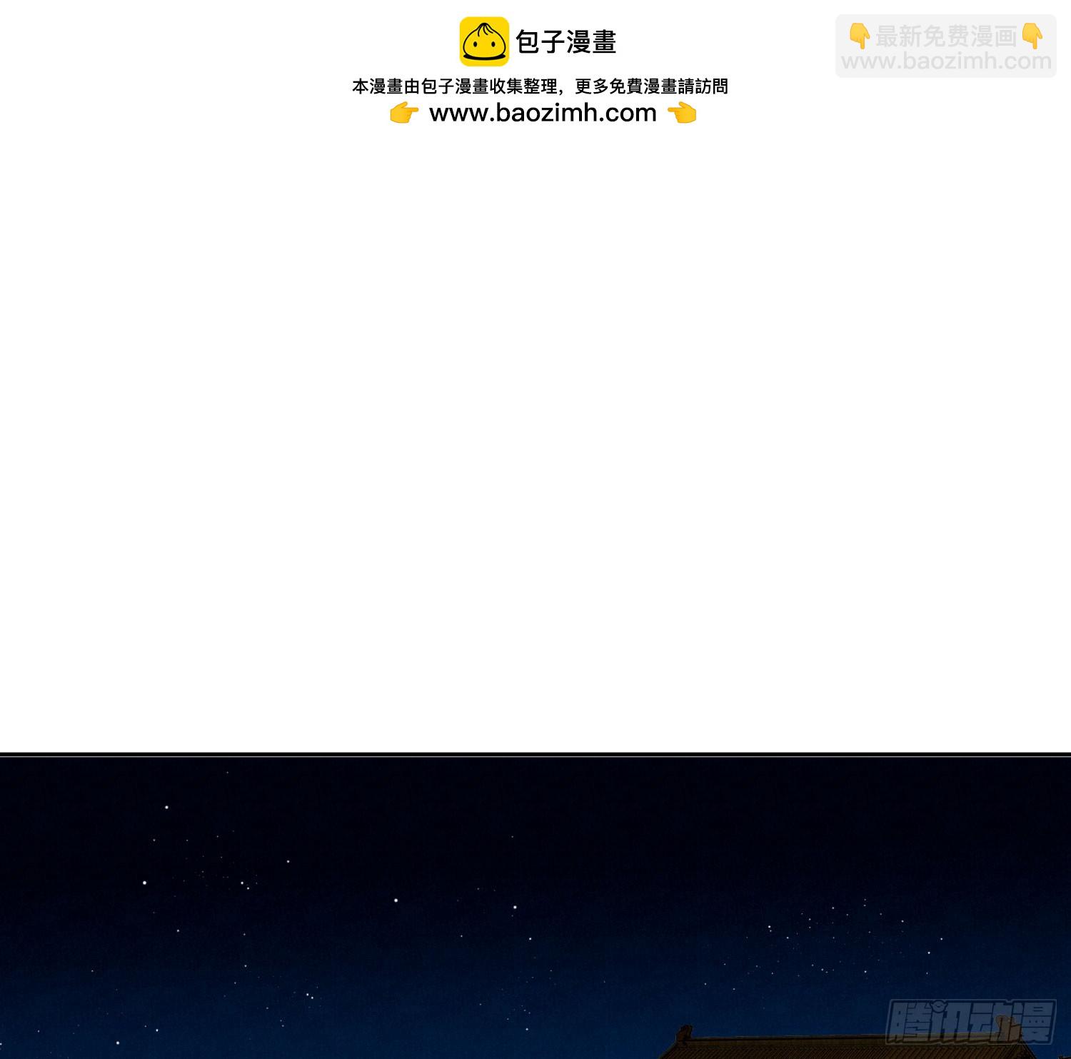 不健全關係 - 天啓篇·02(1/2) - 2