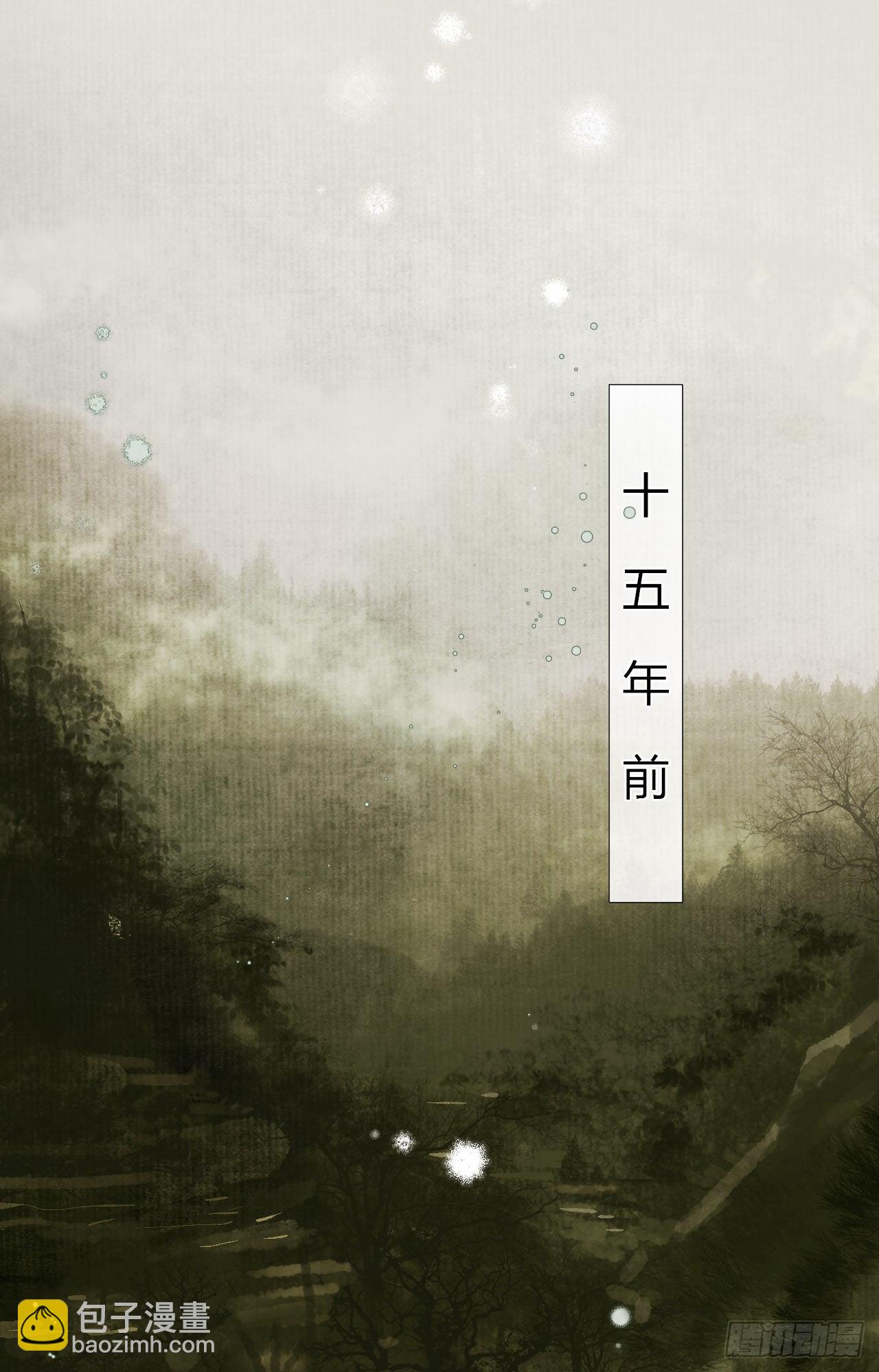 不健全關係 - 生門血釁19(1/2) - 2