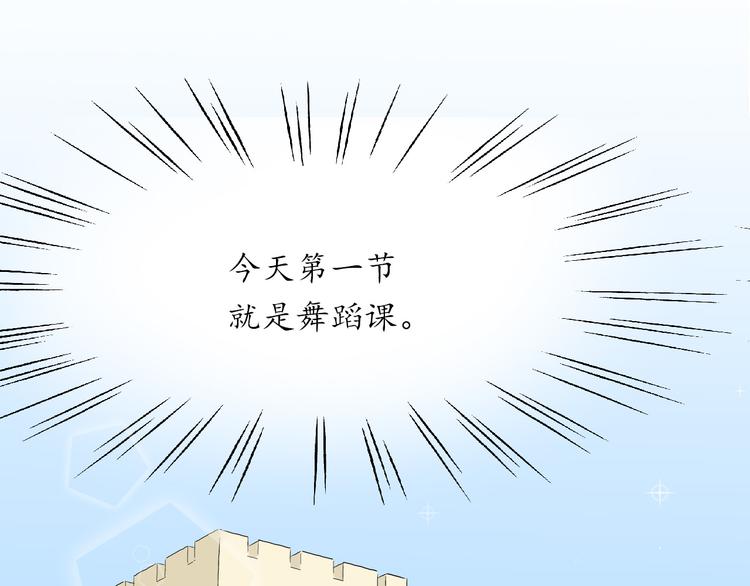 不絕對男子偶像 - 第5話 舞蹈solo！(1/2) - 2