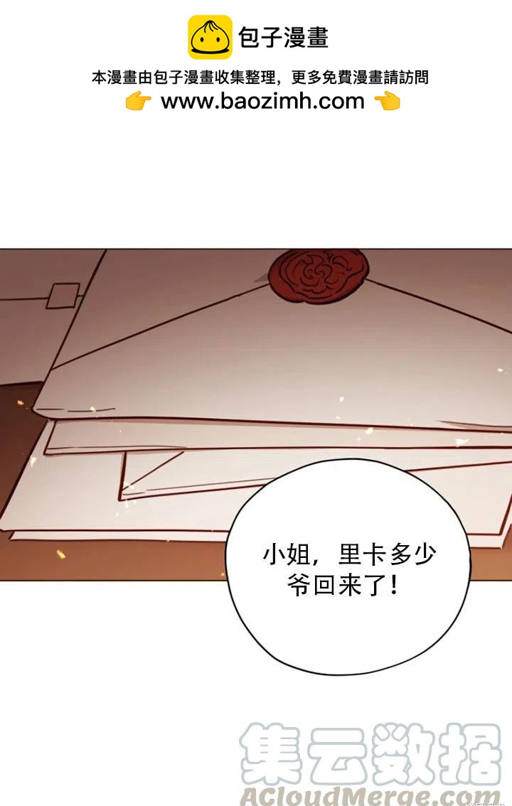 不可接近的小姐 - 第34話(1/2) - 1
