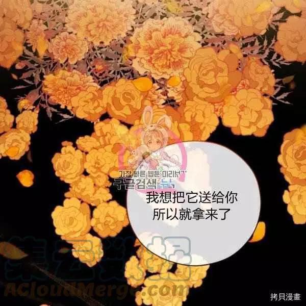 不可接近的小姐 - 第44話(1/3) - 1