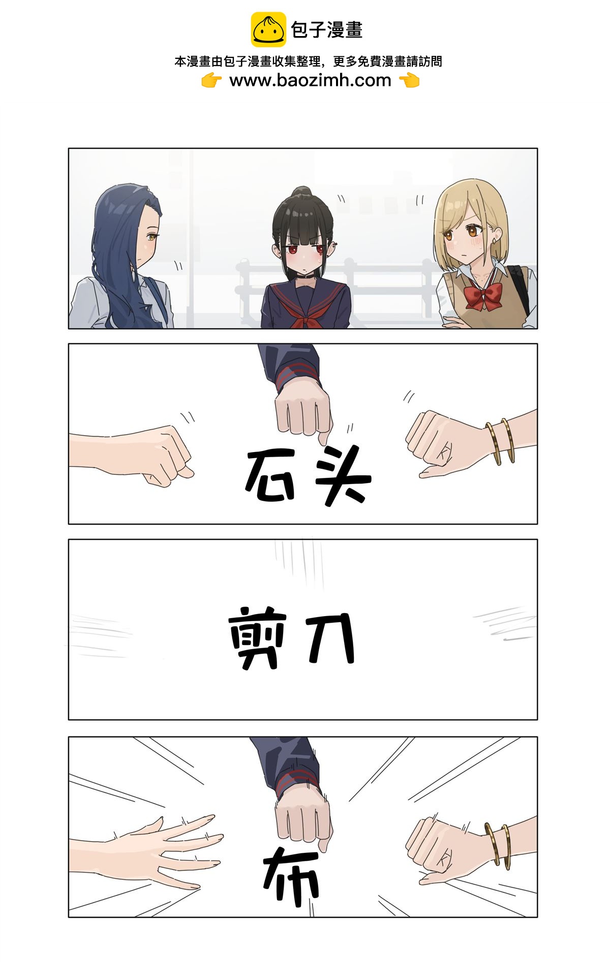撲克牌女孩的推薦 - 第76話 - 2