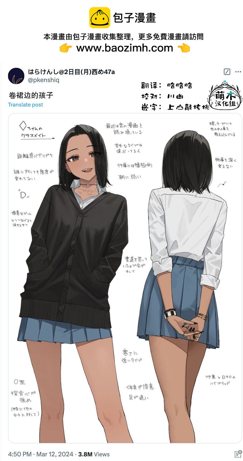 撲克牌女孩的推薦 - 第90話 - 1