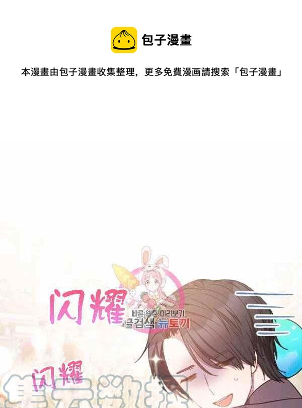 撲克少女 - 第28話(1/4) - 1