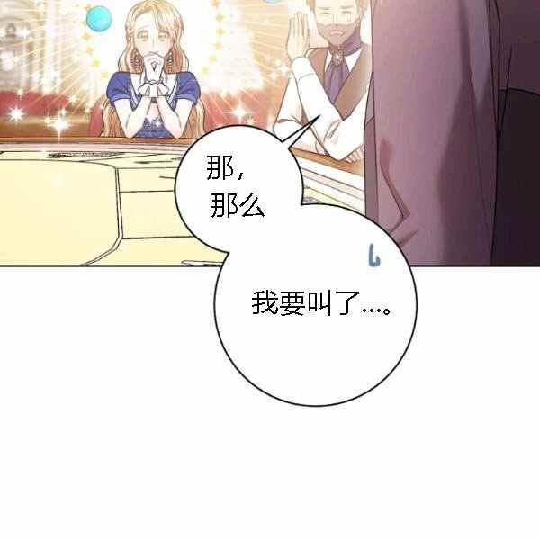 撲克少女 - 第28話(1/4) - 2