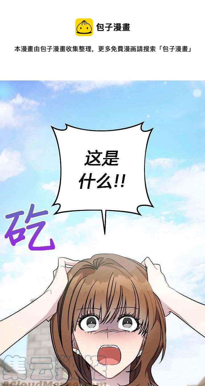 撲克少女 - 第4話(1/3) - 1