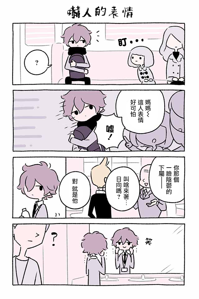 不可思議的貓咪 小九 - 第209話 - 2
